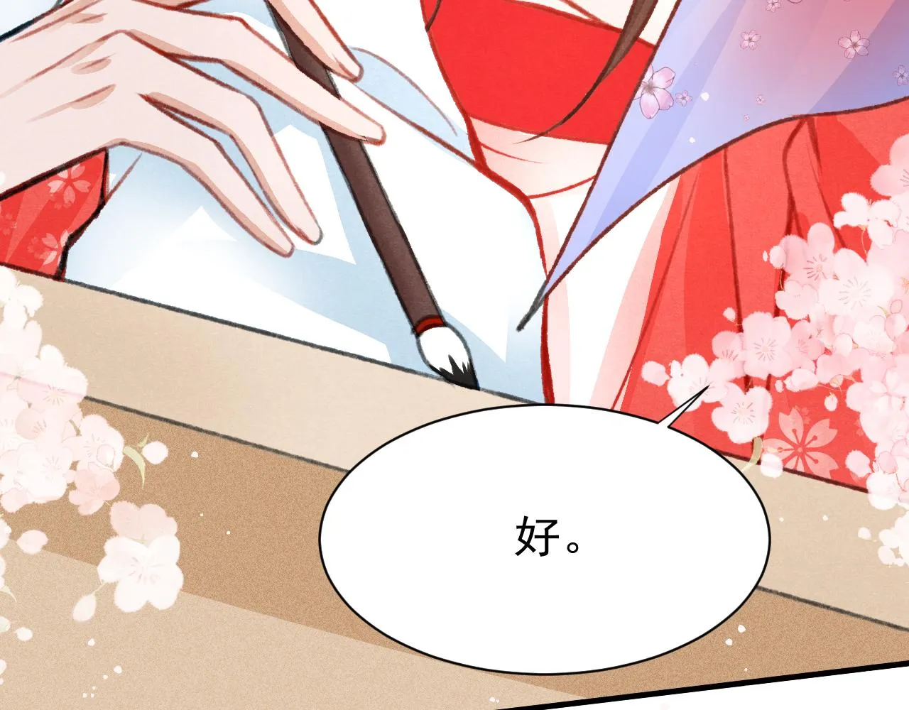 第32话 六皇子真是温柔 第41页