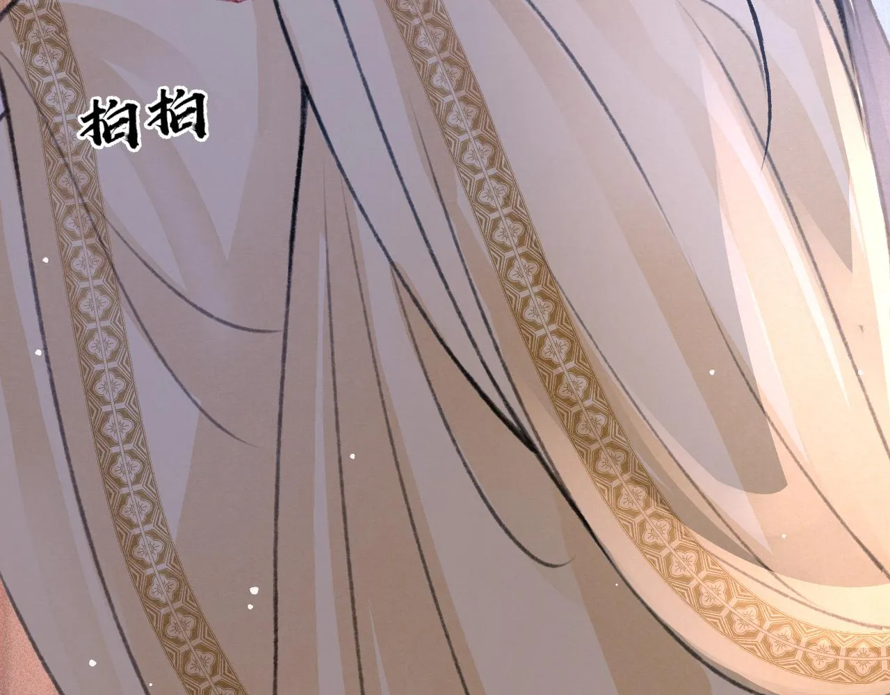 第32话 六皇子真是温柔 第47页