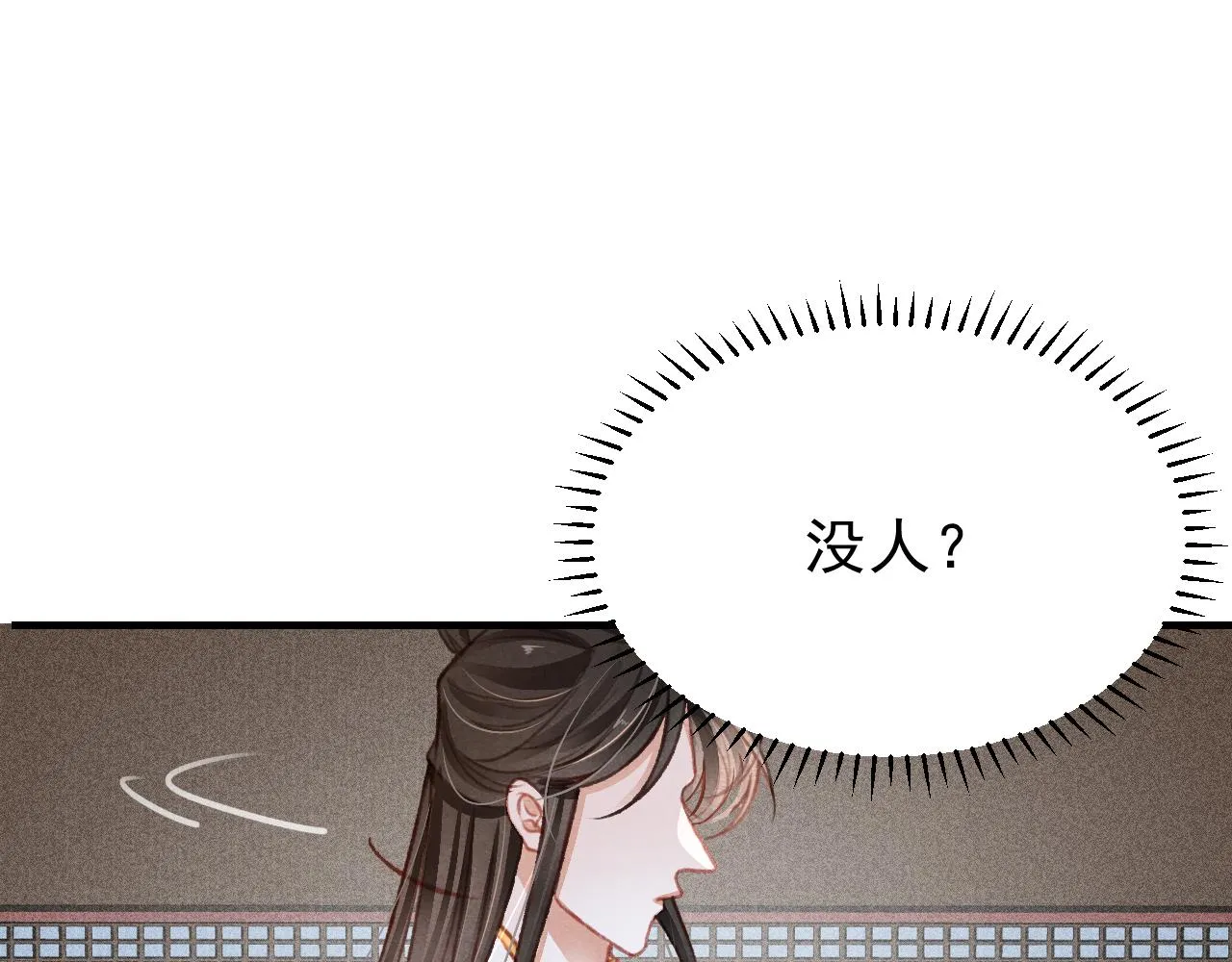 第32话 六皇子真是温柔 第49页
