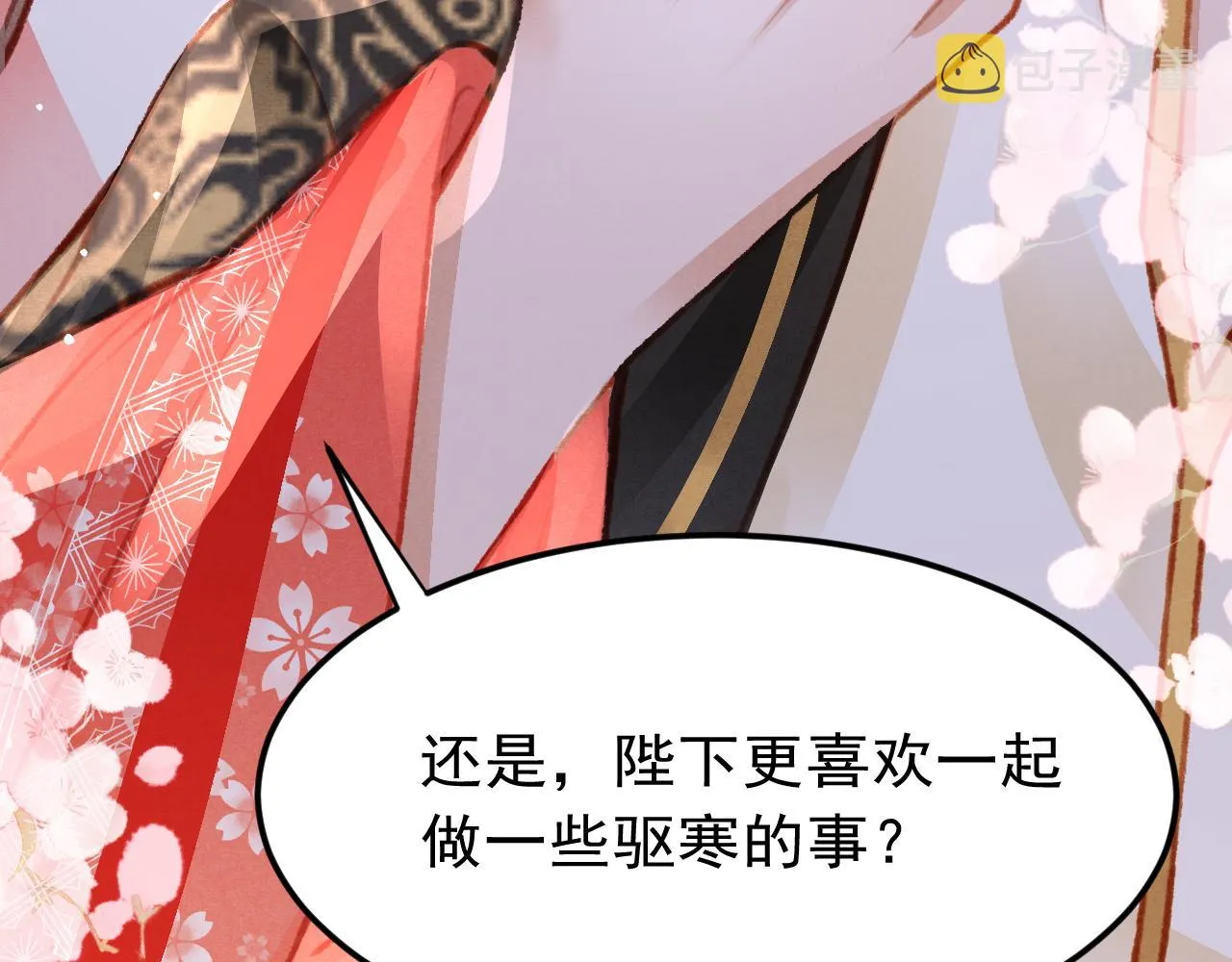 第32话 六皇子真是温柔 第71页