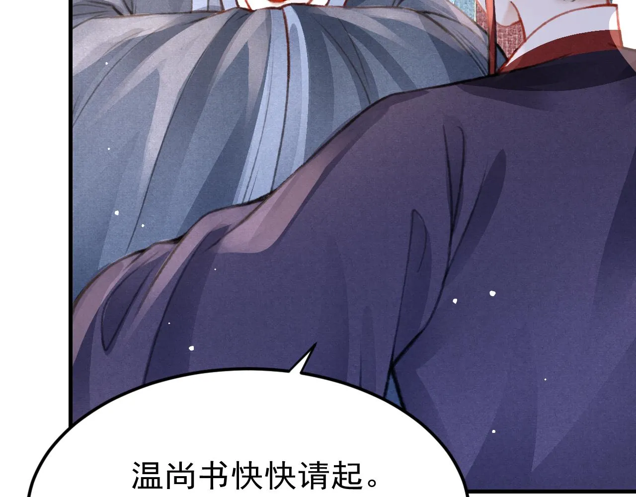 第32话 六皇子真是温柔 第91页