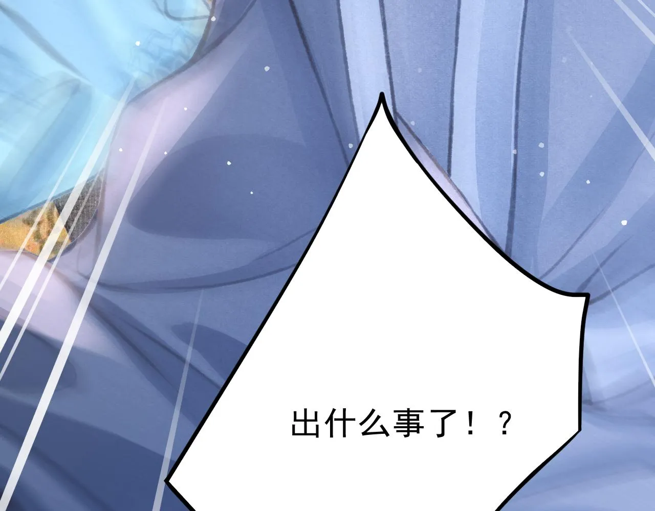 第32话 六皇子真是温柔 第115页
