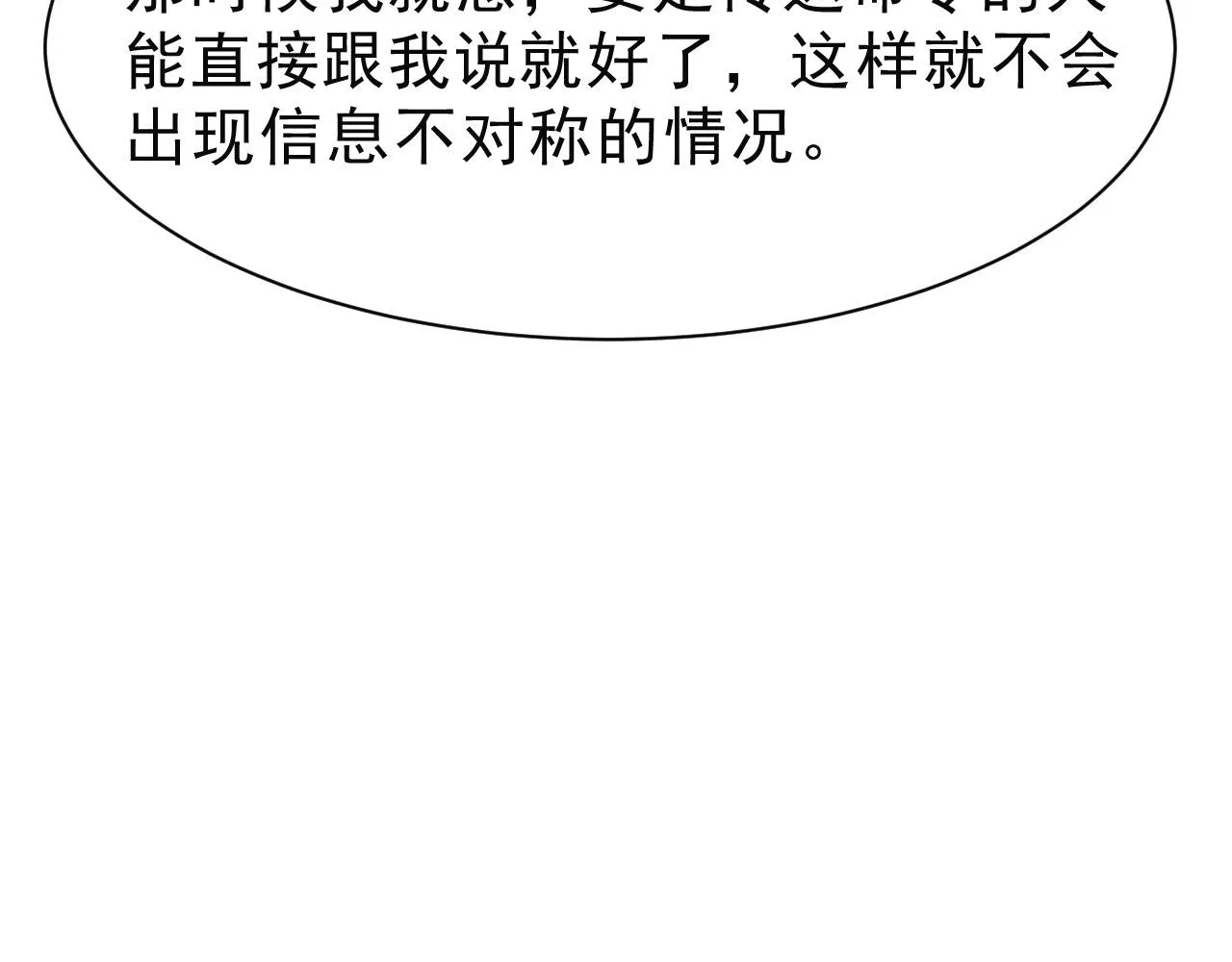 第31话 我教娘娘写字吧 第27页