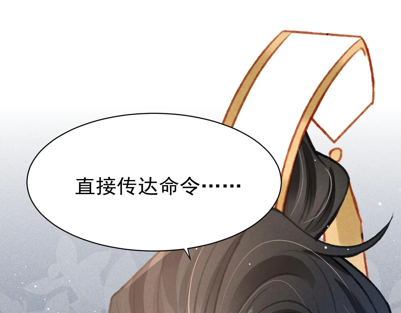 第31话 我教娘娘写字吧 第28页