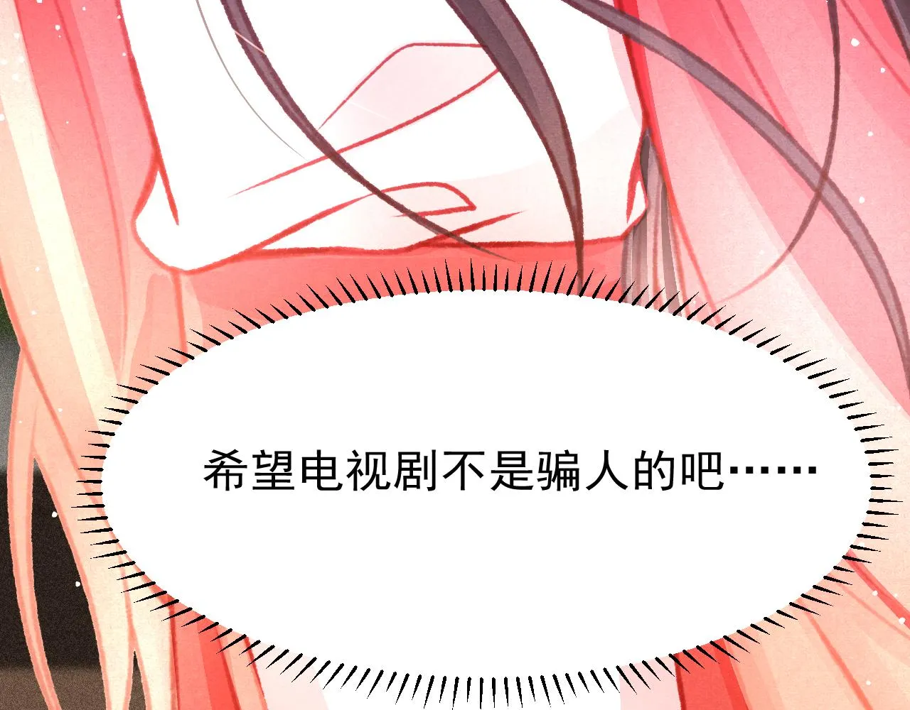 第31话 我教娘娘写字吧 第43页
