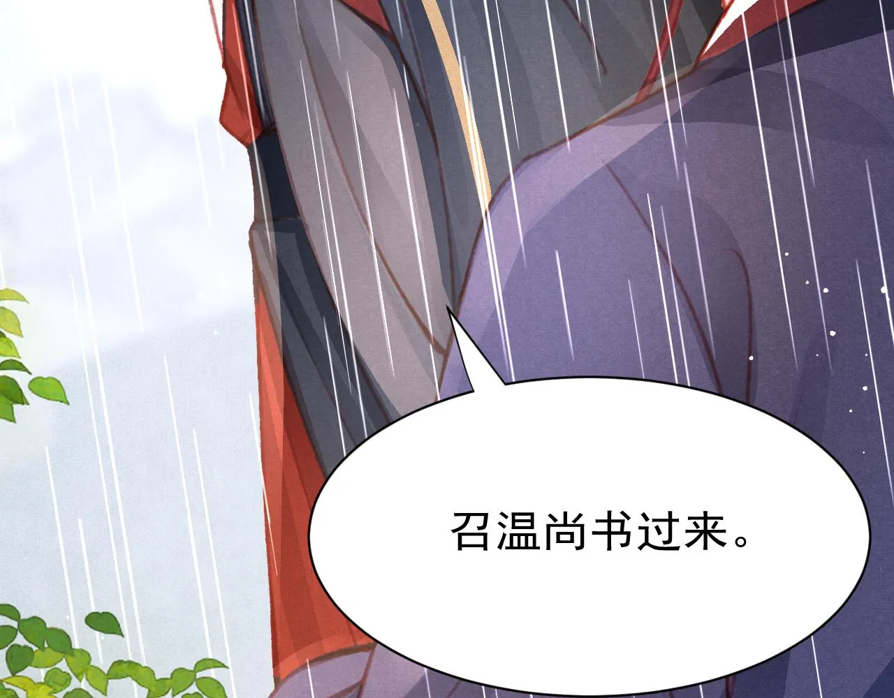 第31话 我教娘娘写字吧 第47页
