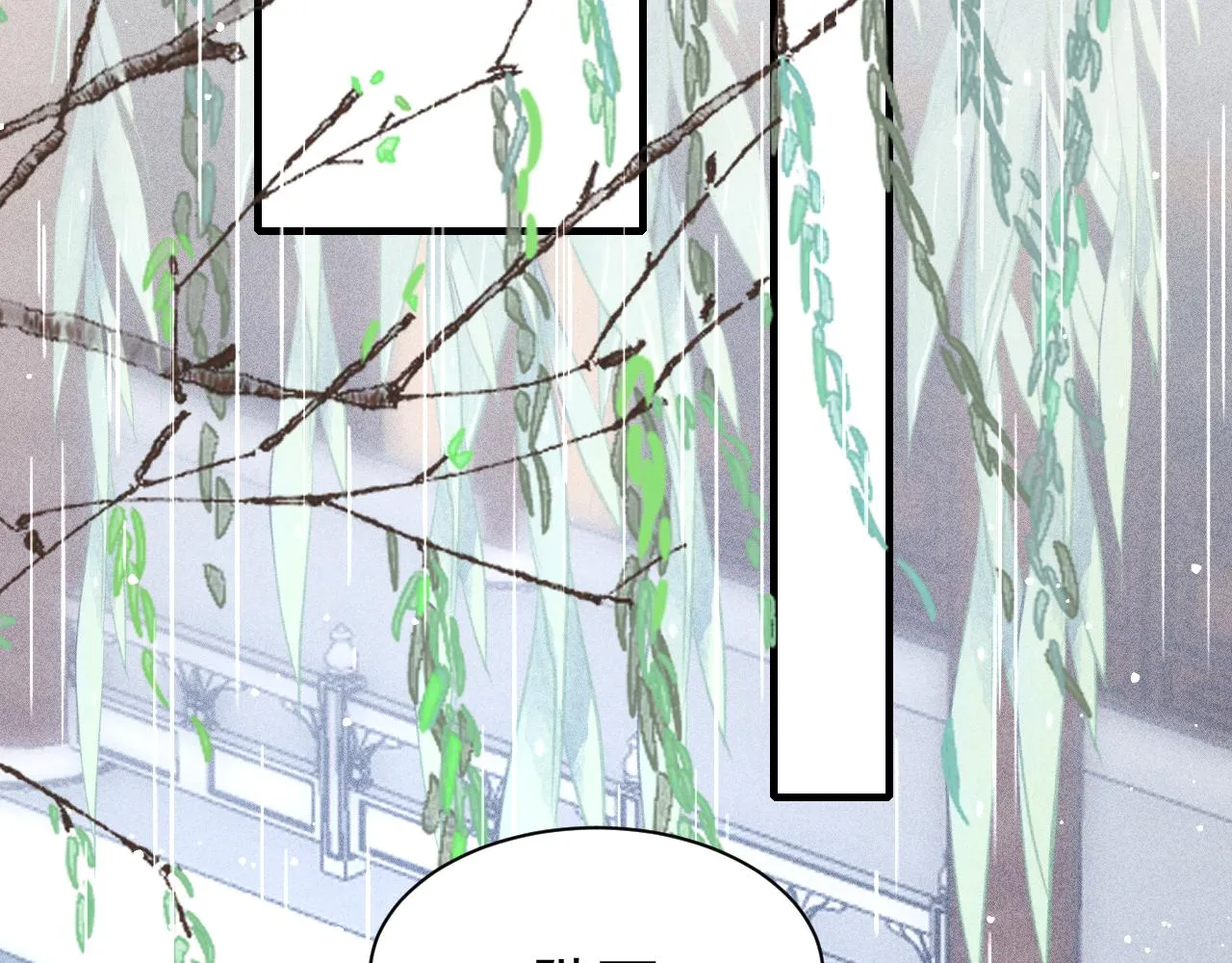 第31话 我教娘娘写字吧 第50页