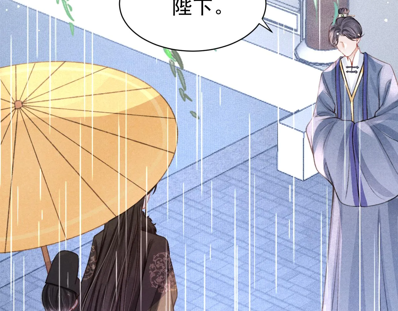 第31话 我教娘娘写字吧 第51页