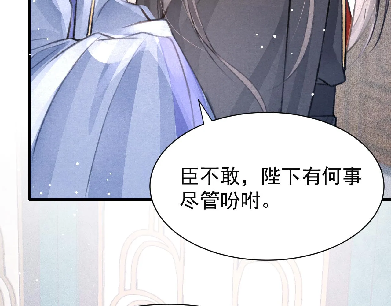 第31话 我教娘娘写字吧 第55页