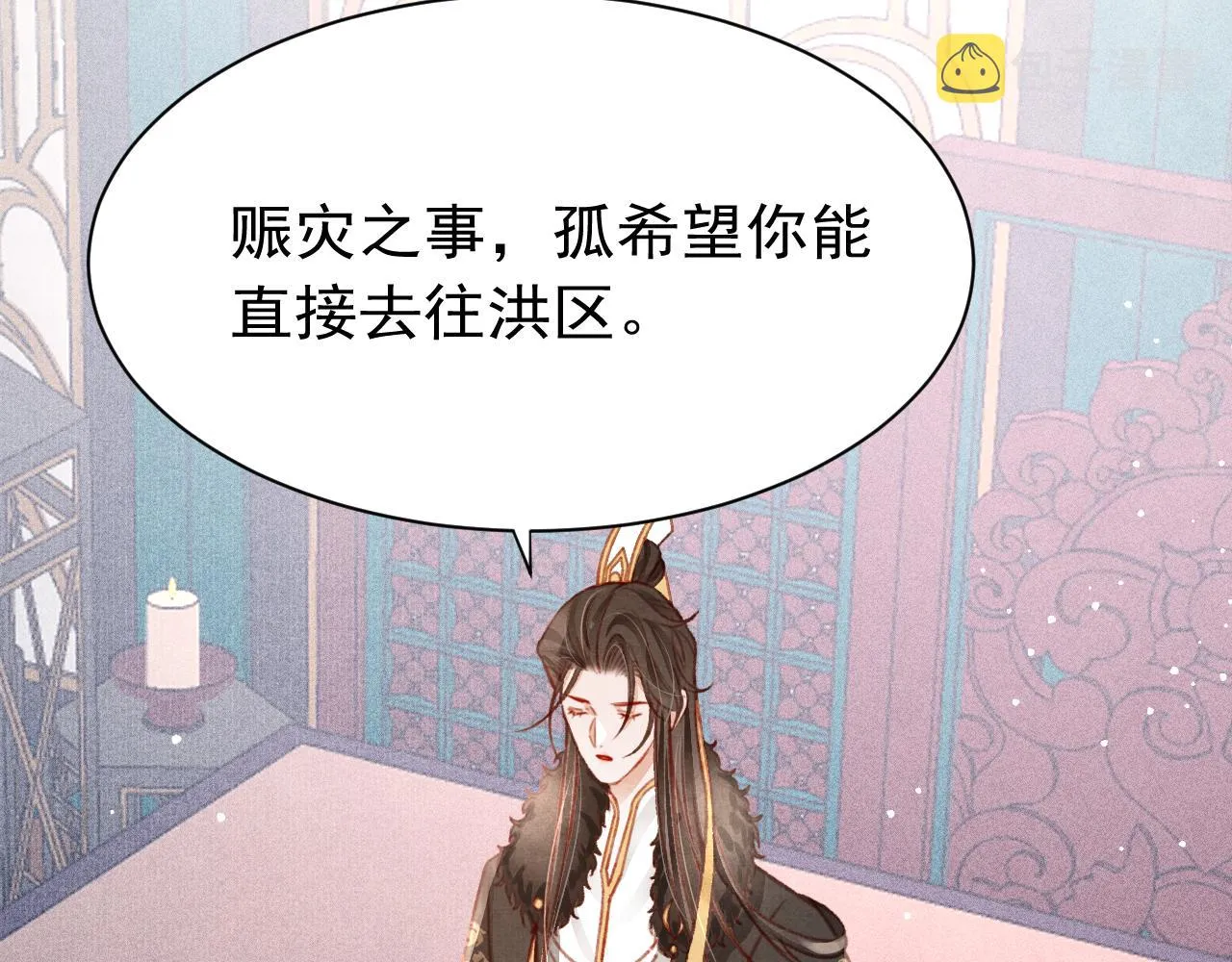 第31话 我教娘娘写字吧 第56页