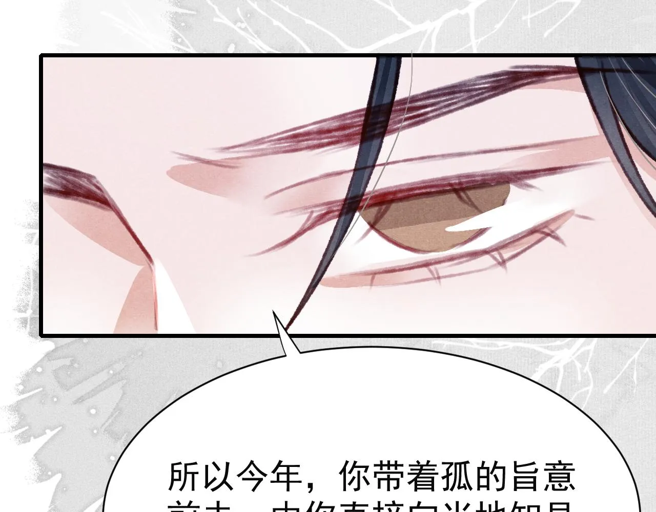 第31话 我教娘娘写字吧 第64页
