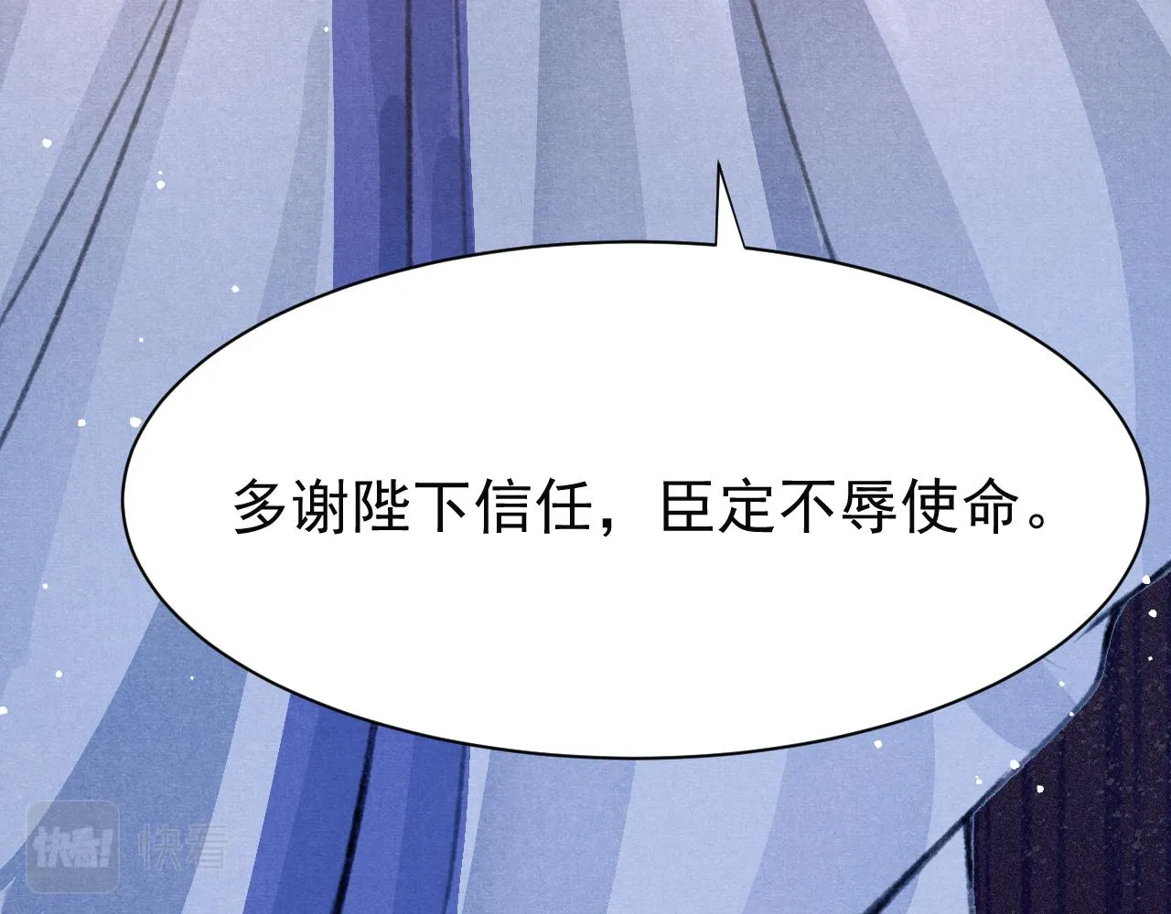 第31话 我教娘娘写字吧 第68页