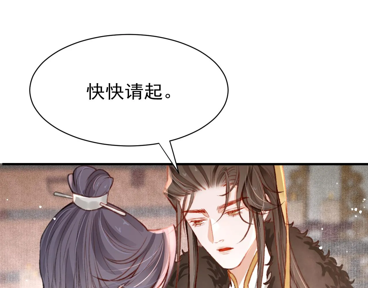 第31话 我教娘娘写字吧 第69页
