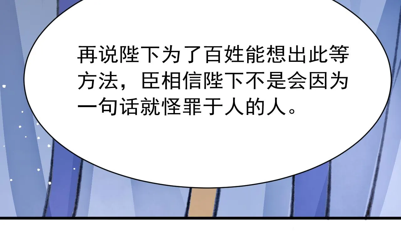 第31话 我教娘娘写字吧 第80页