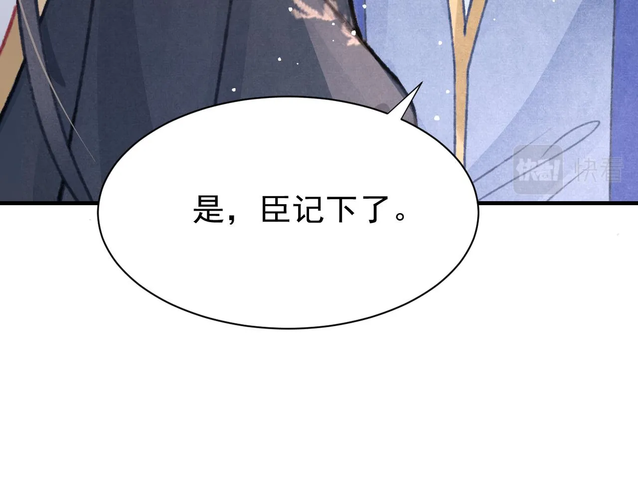 第31话 我教娘娘写字吧 第89页