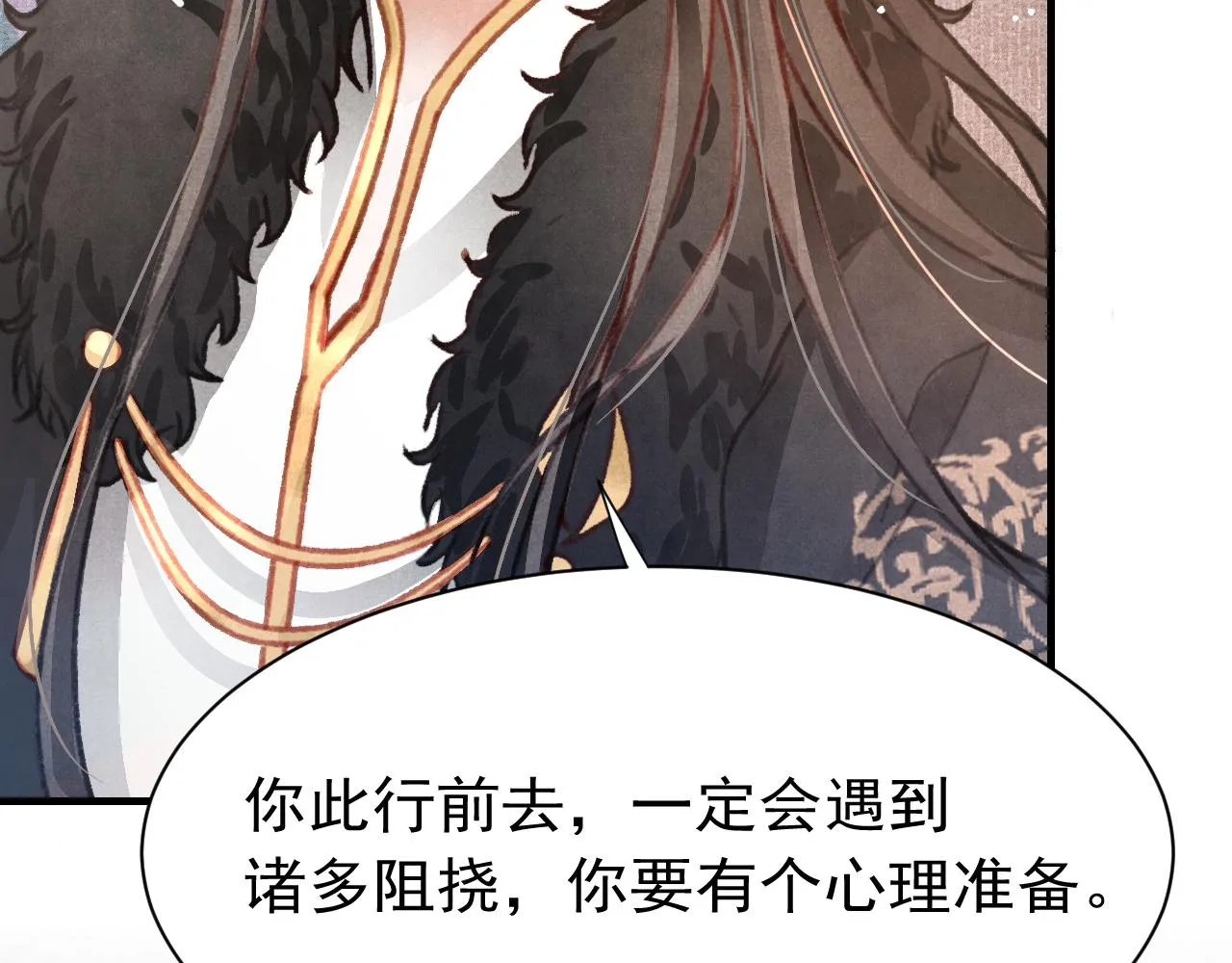 第31话 我教娘娘写字吧 第91页