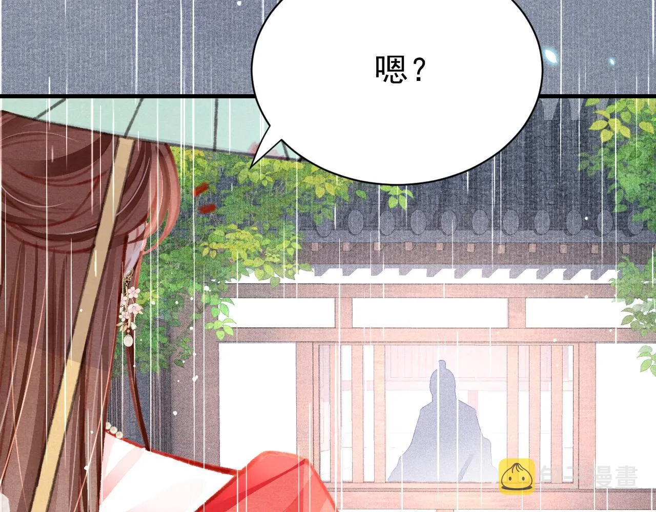 第31话 我教娘娘写字吧 第107页