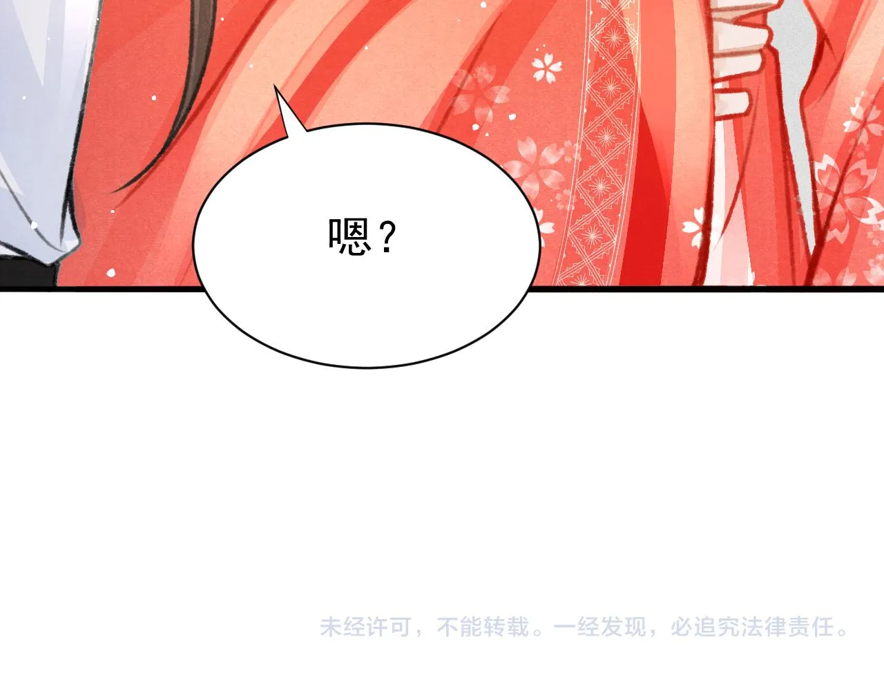 第31话 我教娘娘写字吧 第129页