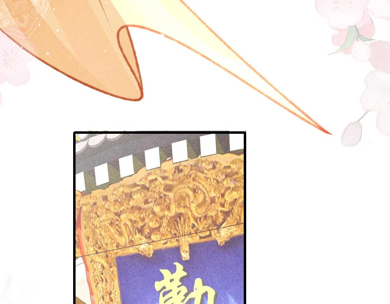 第30话 孤做得如何？ 第12页