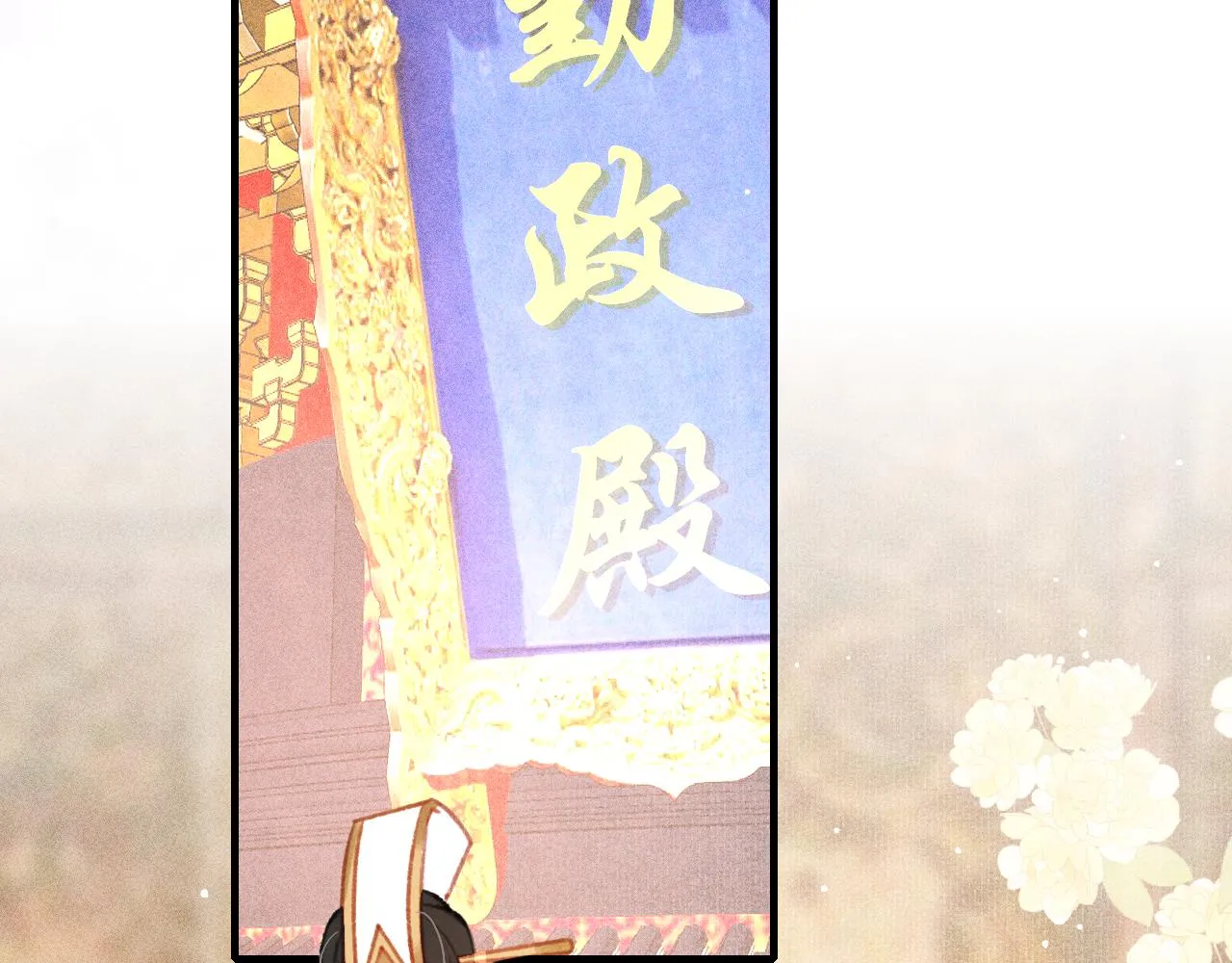 第30话 孤做得如何？ 第13页