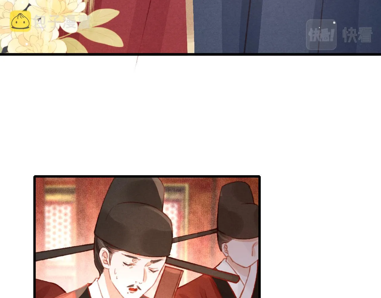 第30话 孤做得如何？ 第17页
