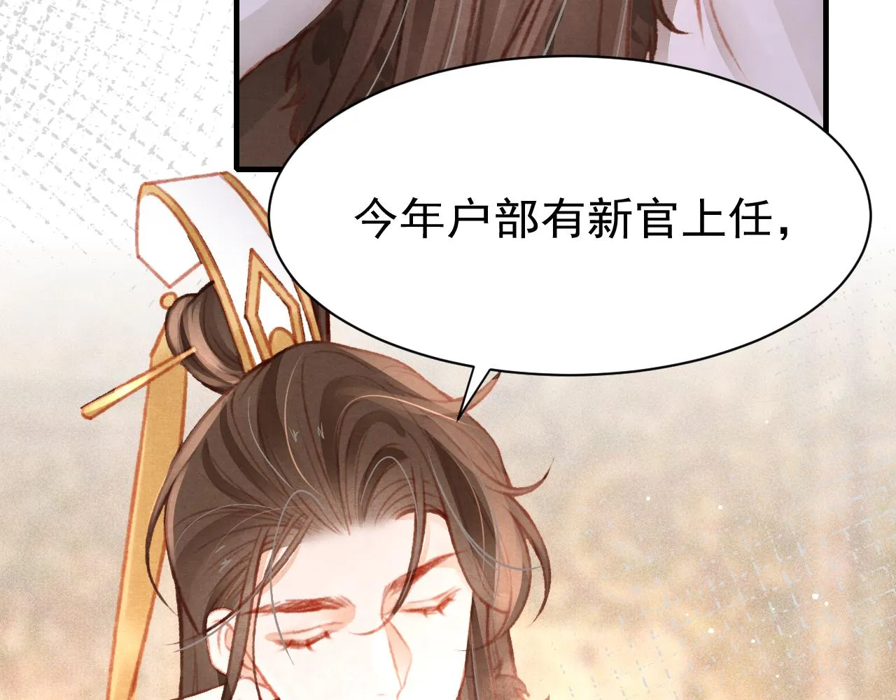 第30话 孤做得如何？ 第27页
