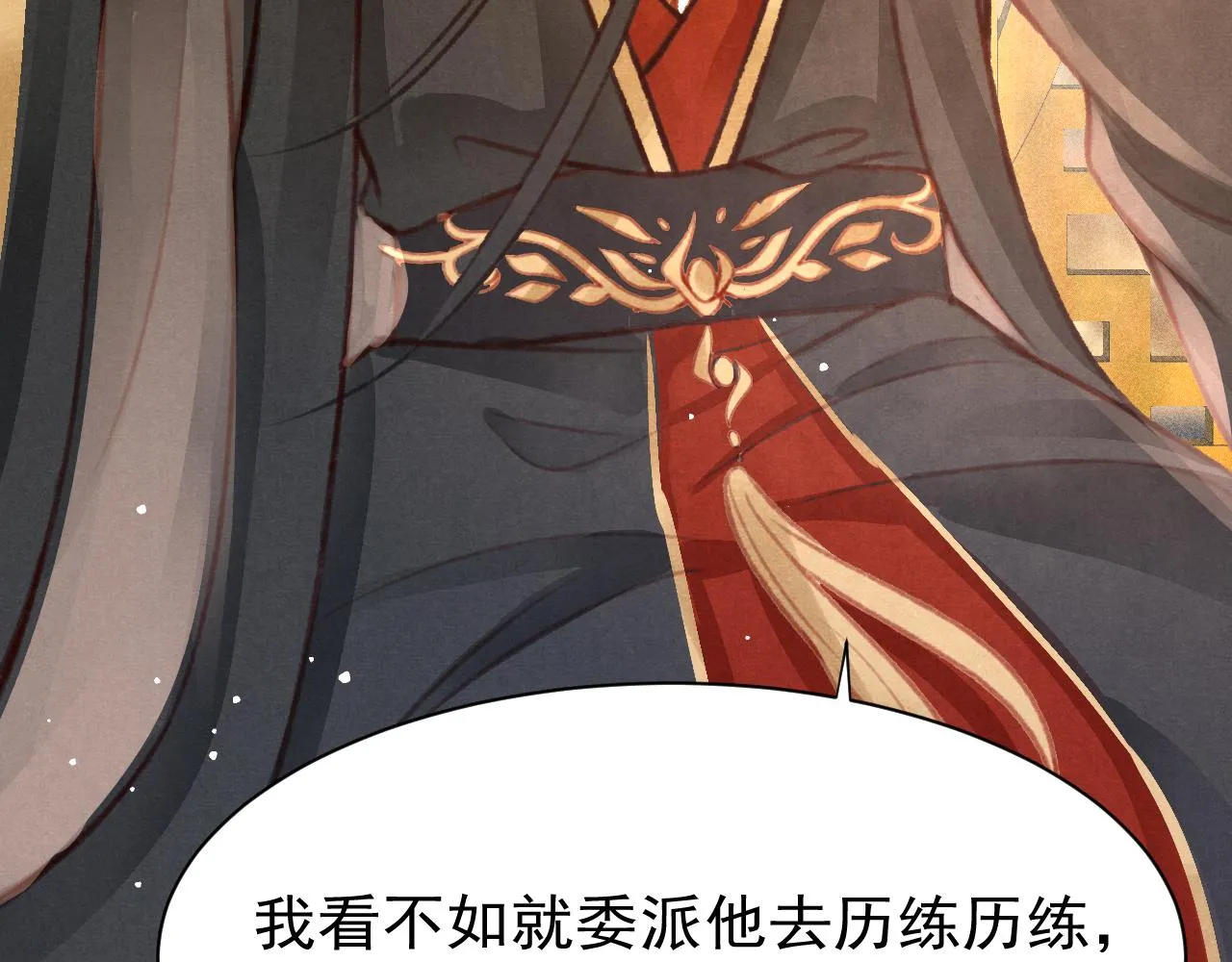 第30话 孤做得如何？ 第29页
