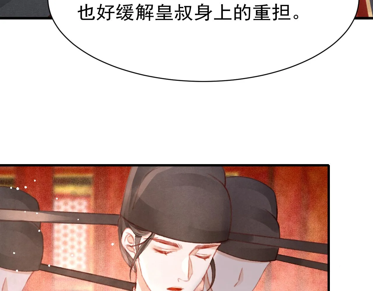 第30话 孤做得如何？ 第30页