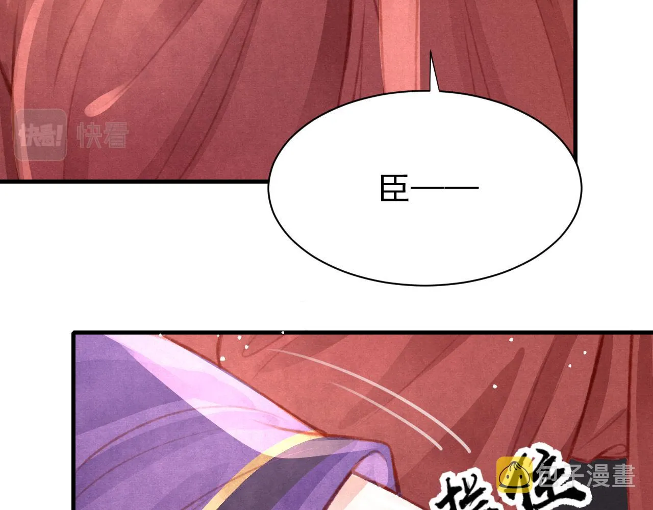 第30话 孤做得如何？ 第32页