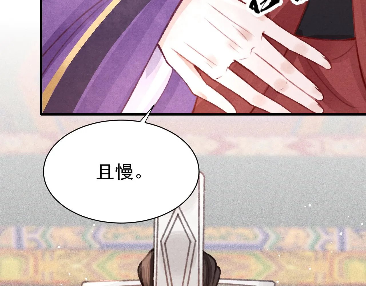 第30话 孤做得如何？ 第33页