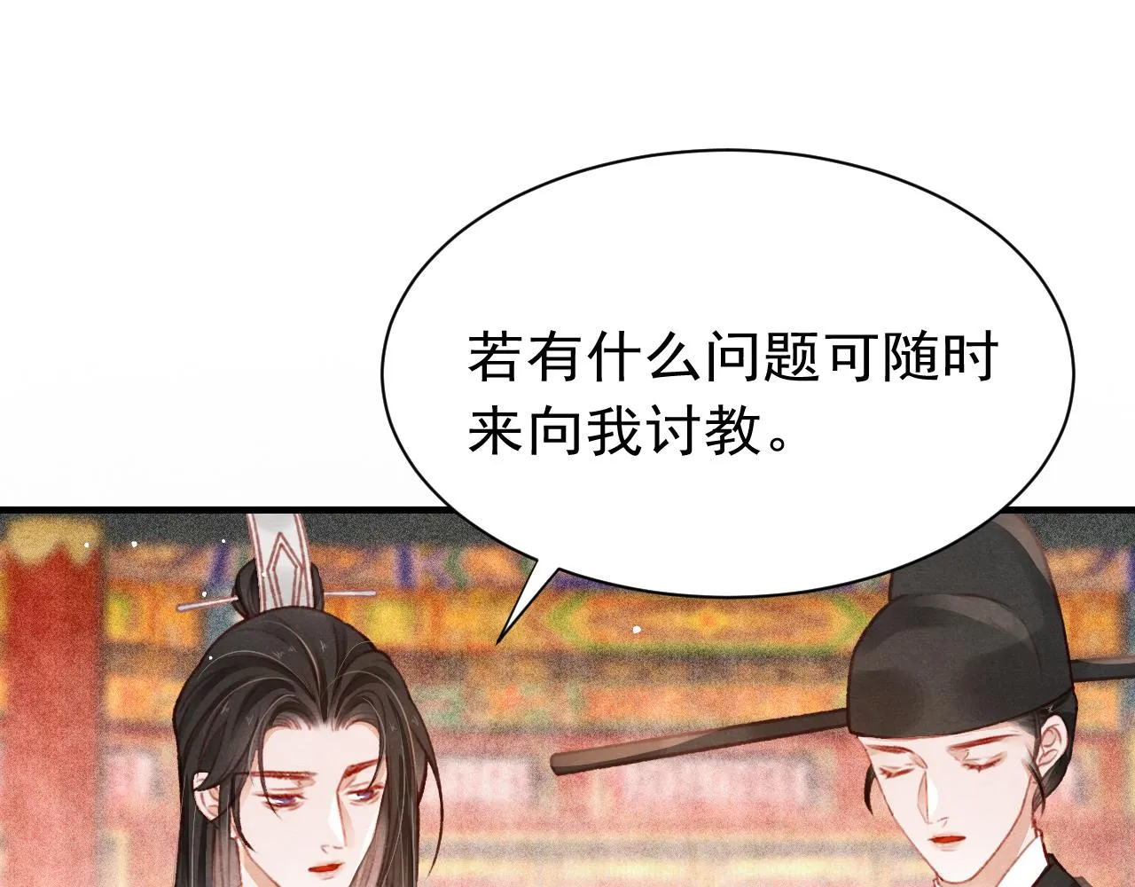 第30话 孤做得如何？ 第47页