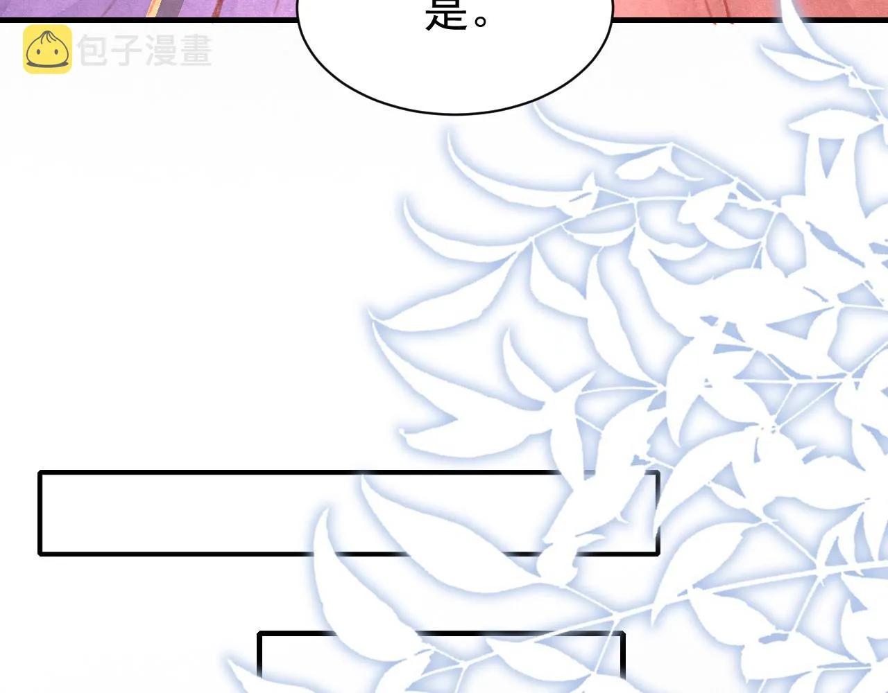第30话 孤做得如何？ 第49页