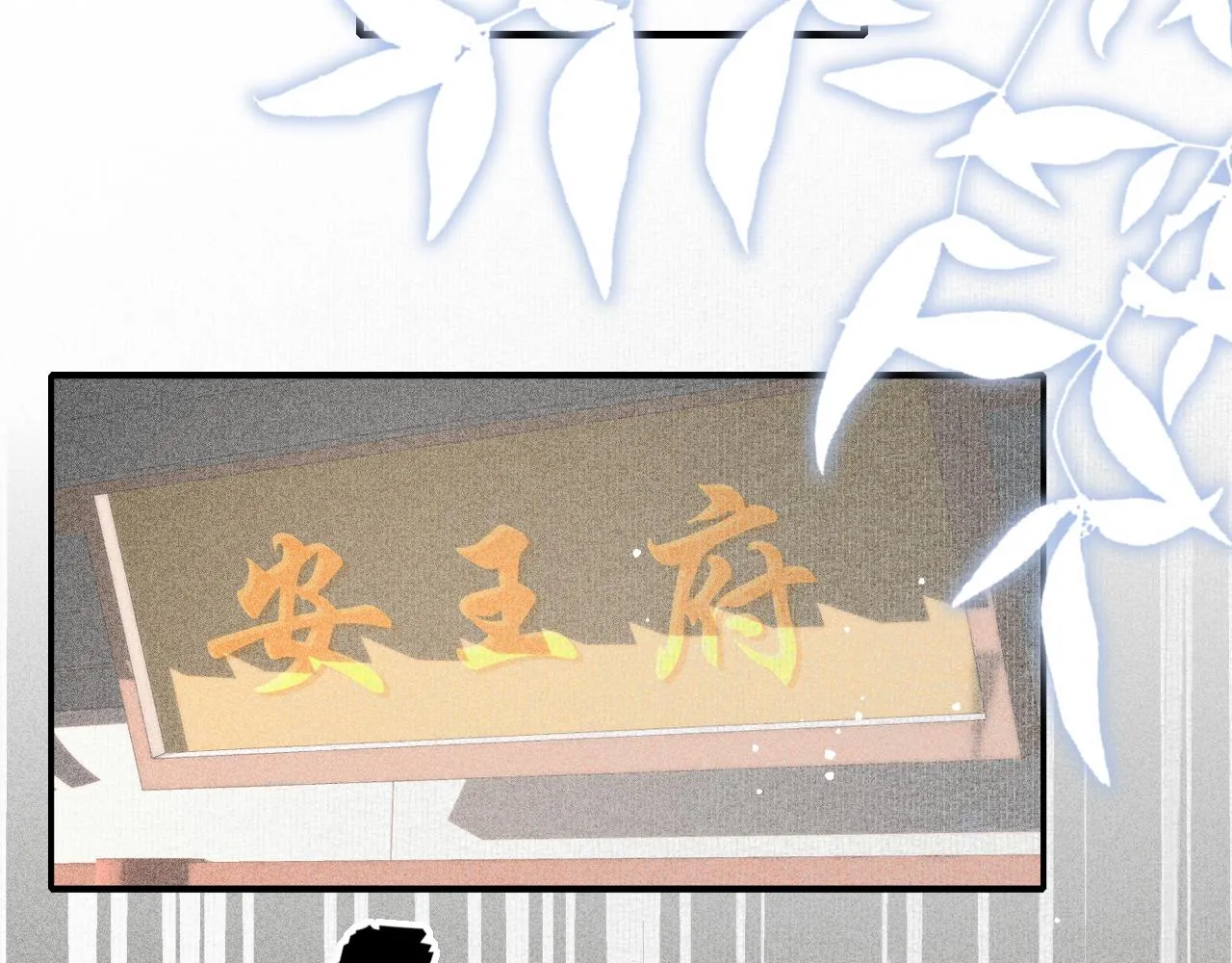 第30话 孤做得如何？ 第50页
