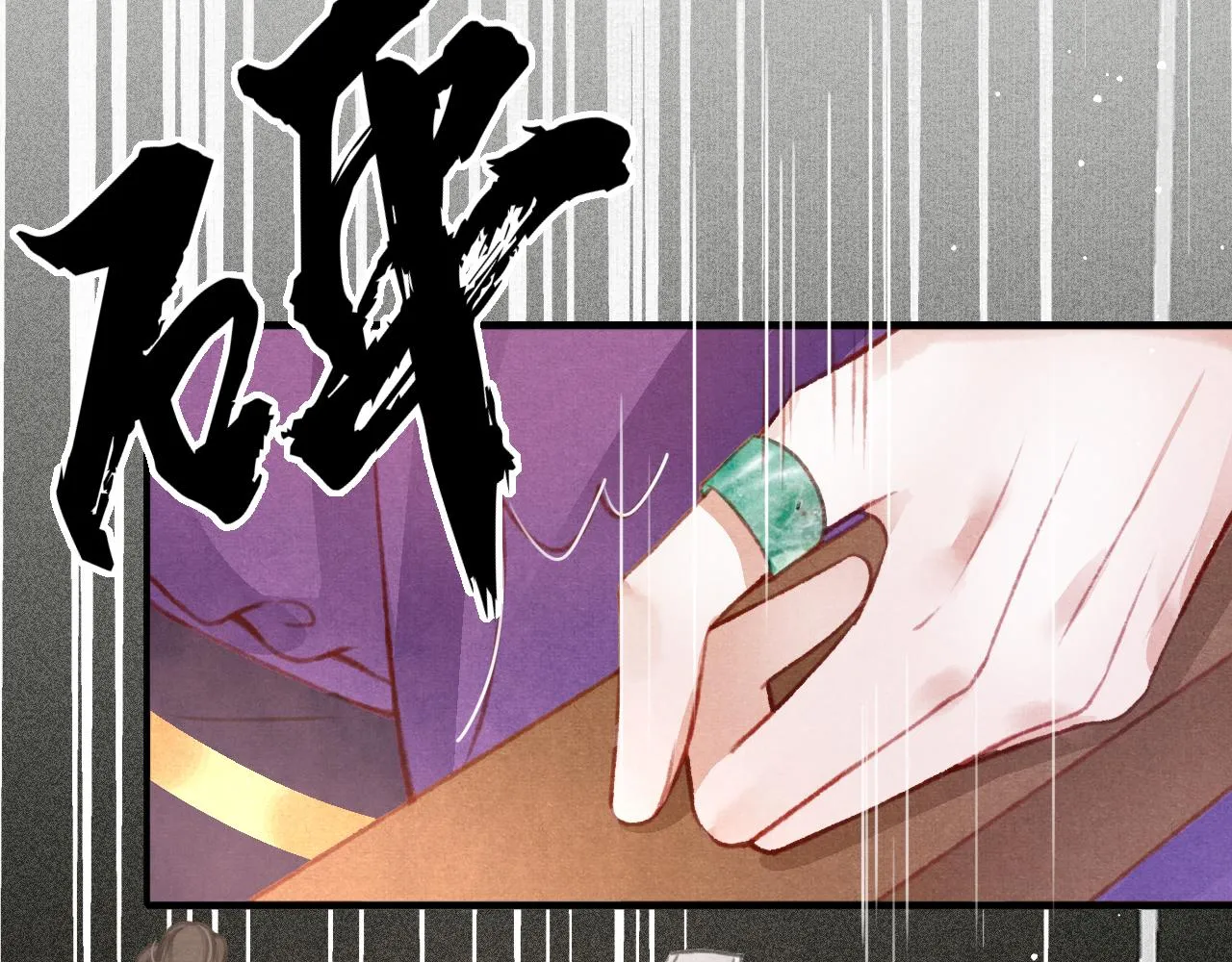 第30话 孤做得如何？ 第51页