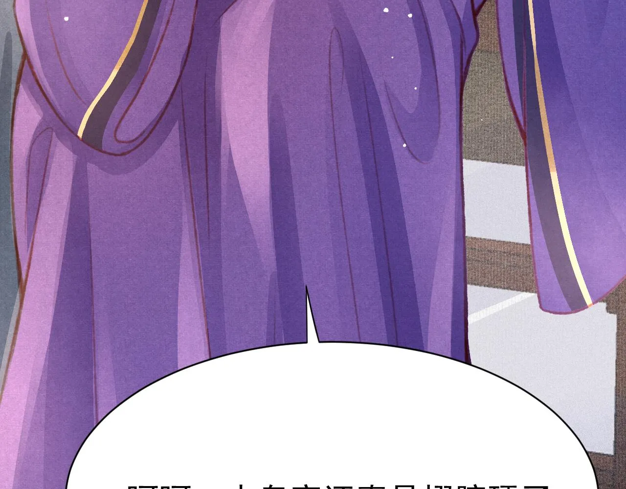 第30话 孤做得如何？ 第54页