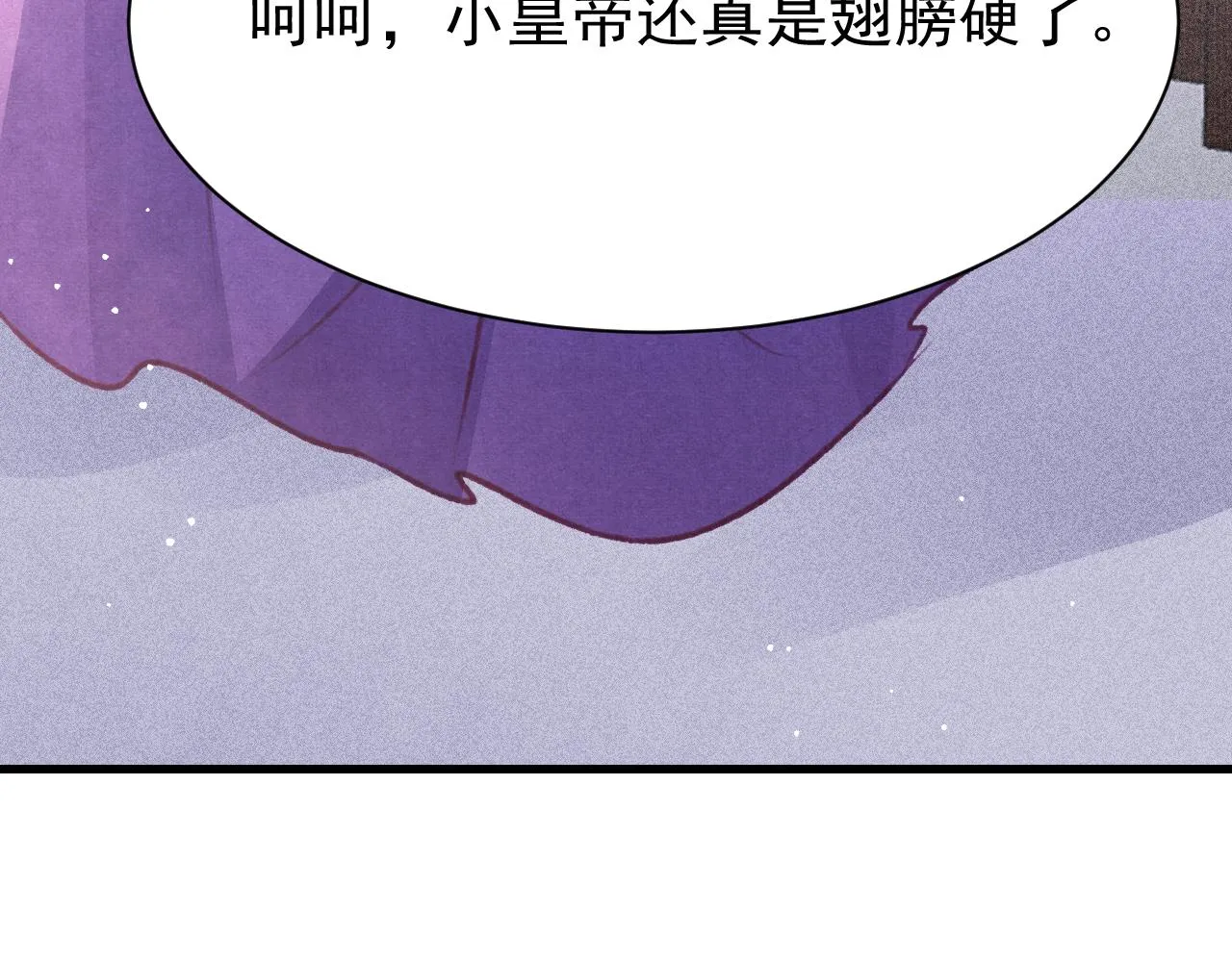 第30话 孤做得如何？ 第55页