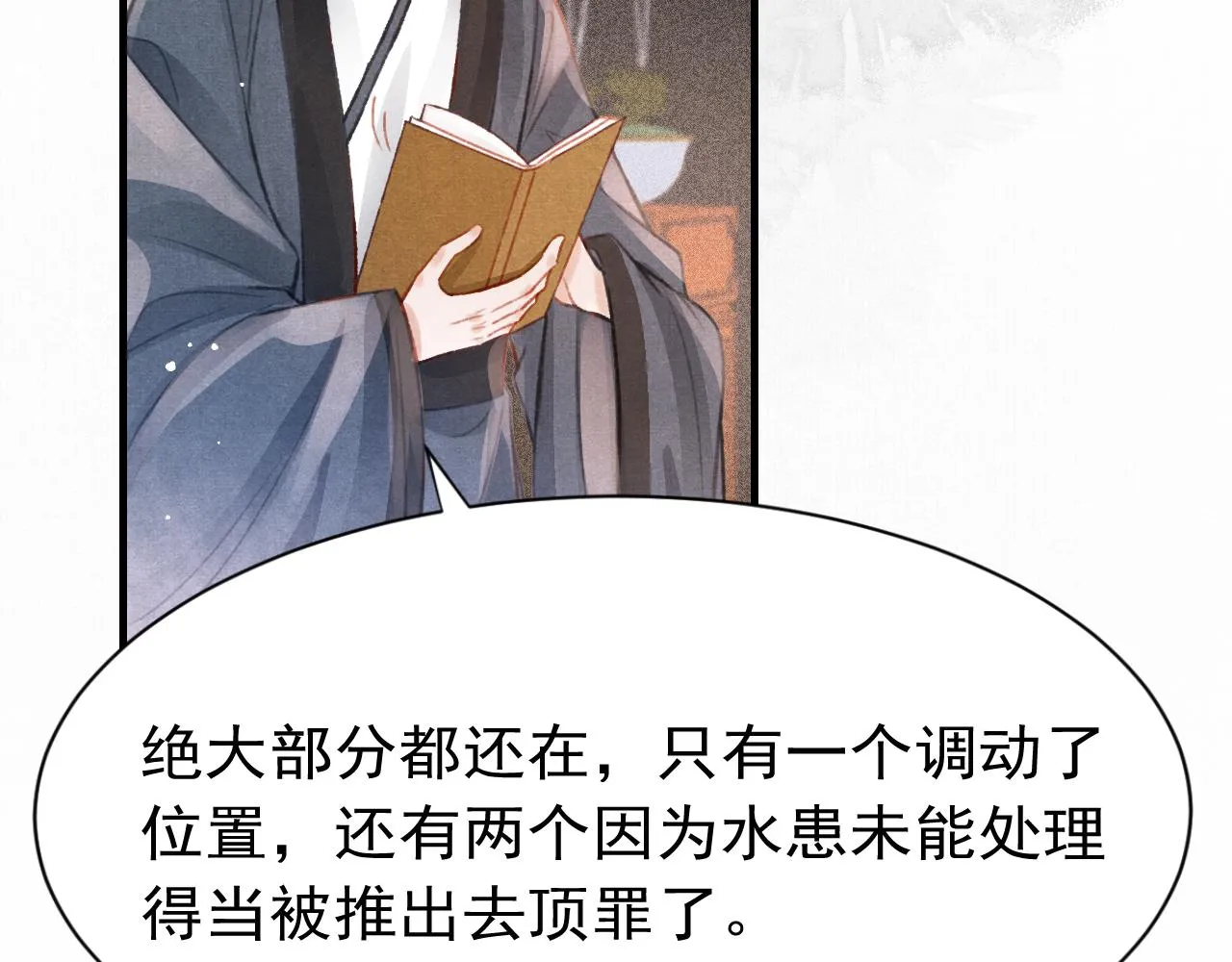 第30话 孤做得如何？ 第62页