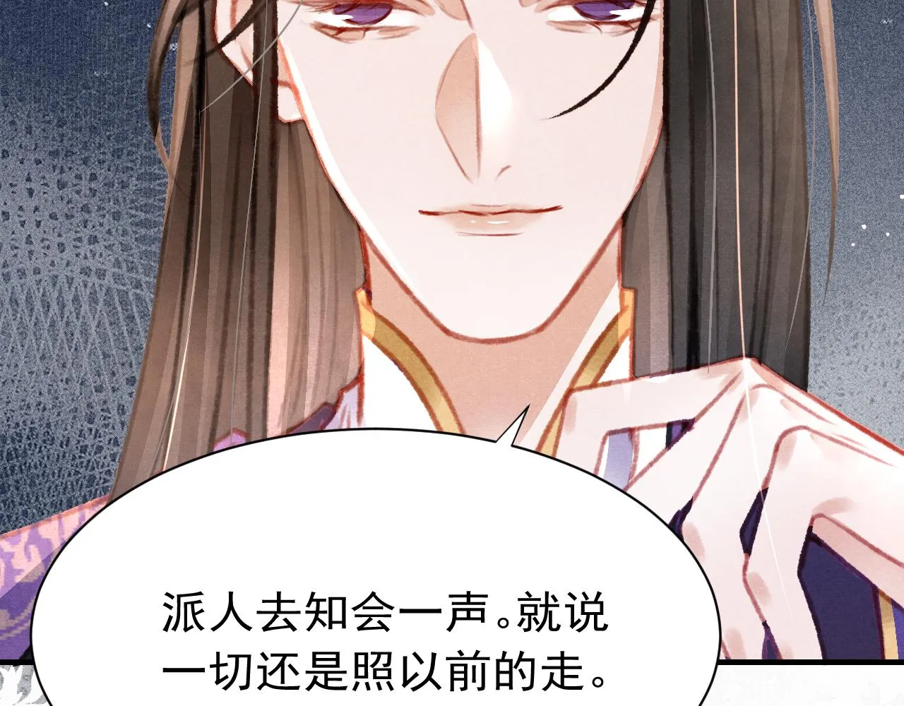 第30话 孤做得如何？ 第64页