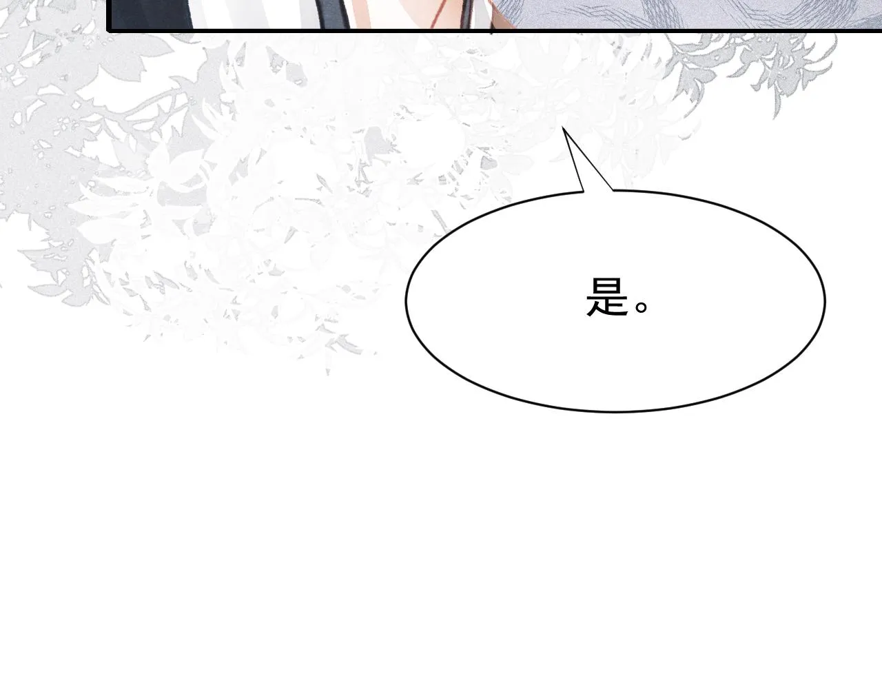 第30话 孤做得如何？ 第66页