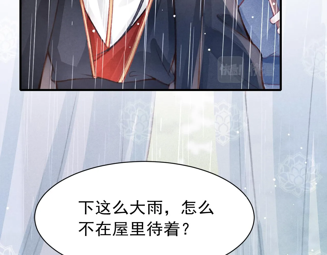 第30话 孤做得如何？ 第75页
