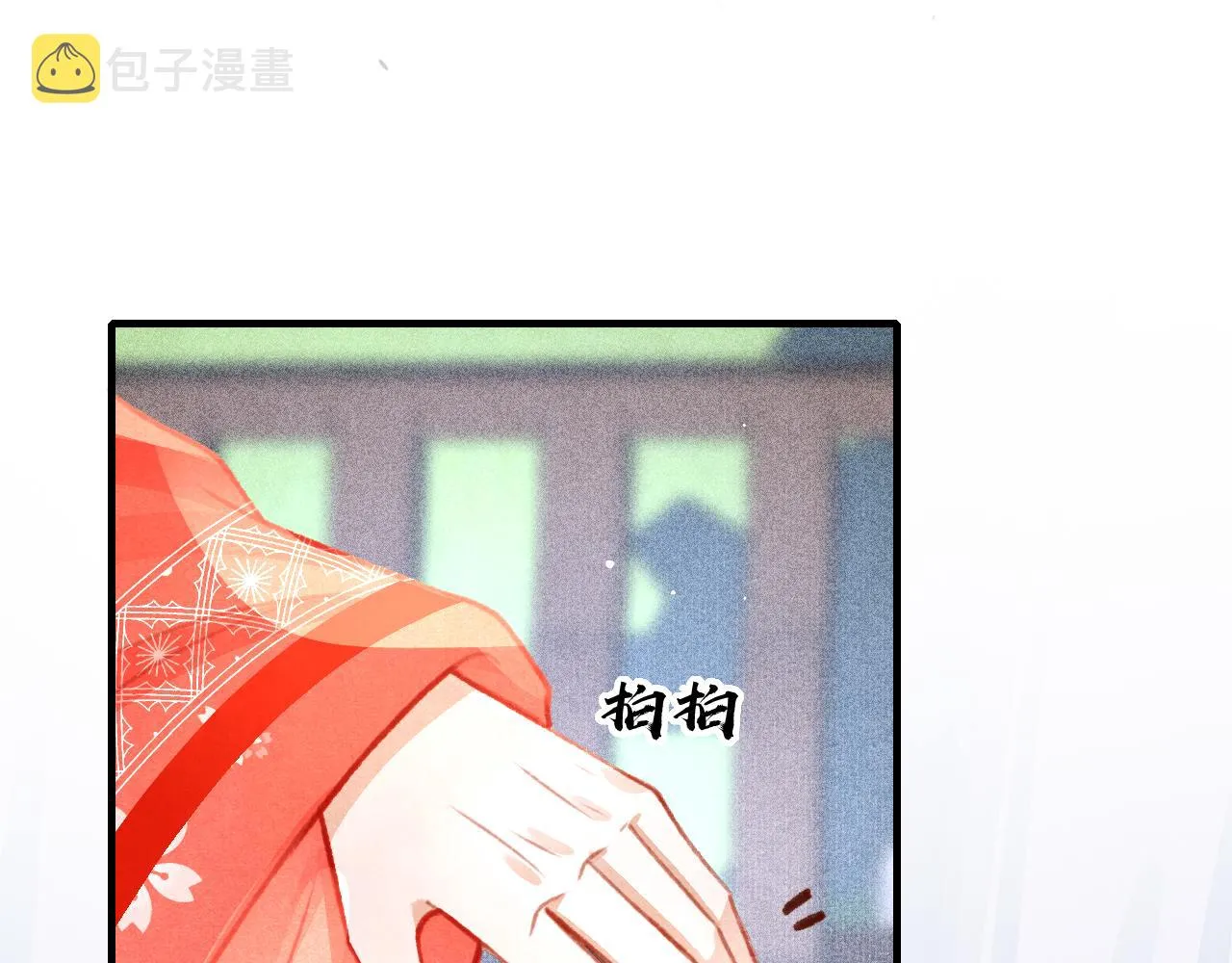 第30话 孤做得如何？ 第79页