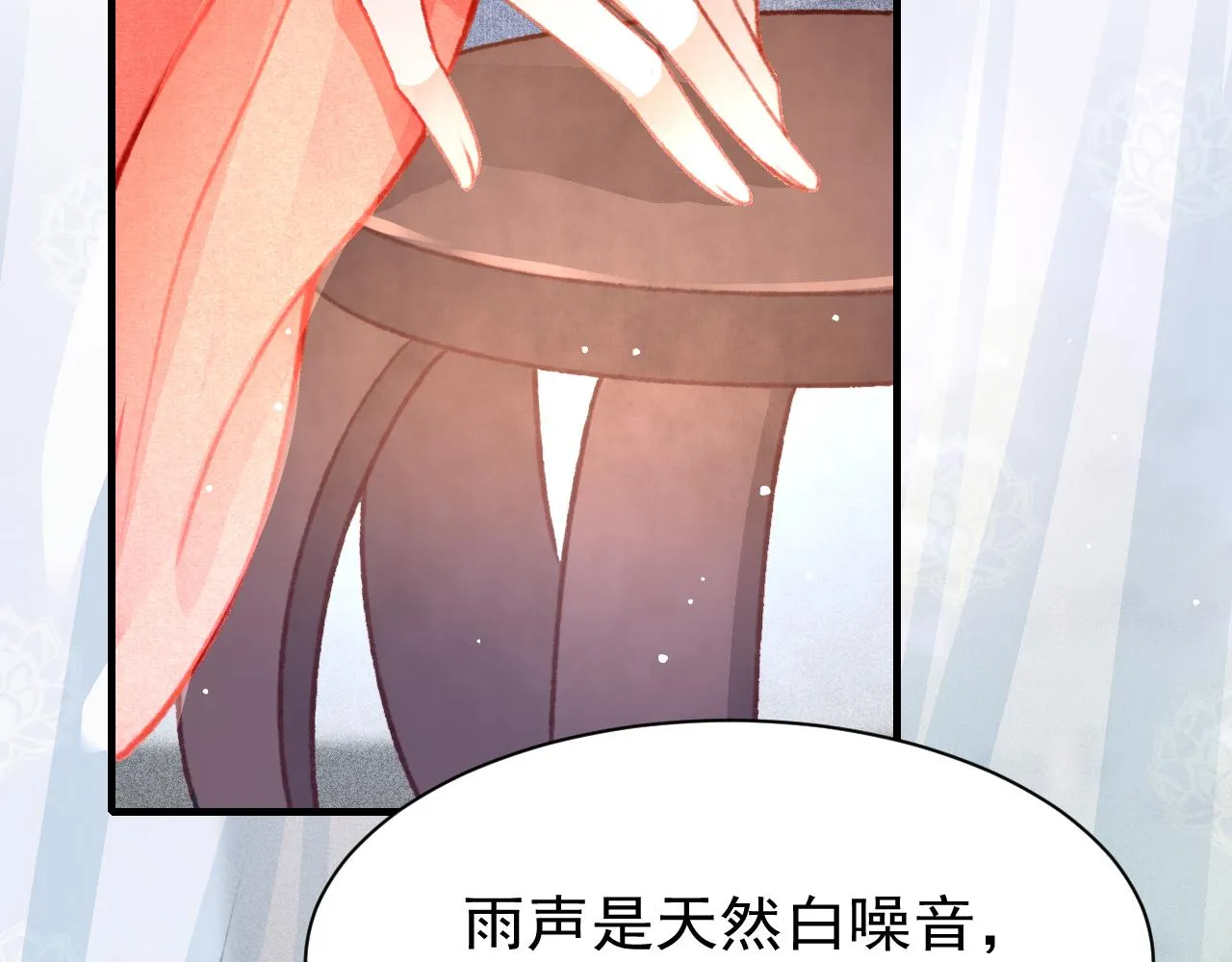 第30话 孤做得如何？ 第80页