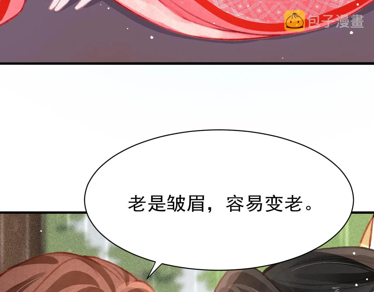第30话 孤做得如何？ 第83页