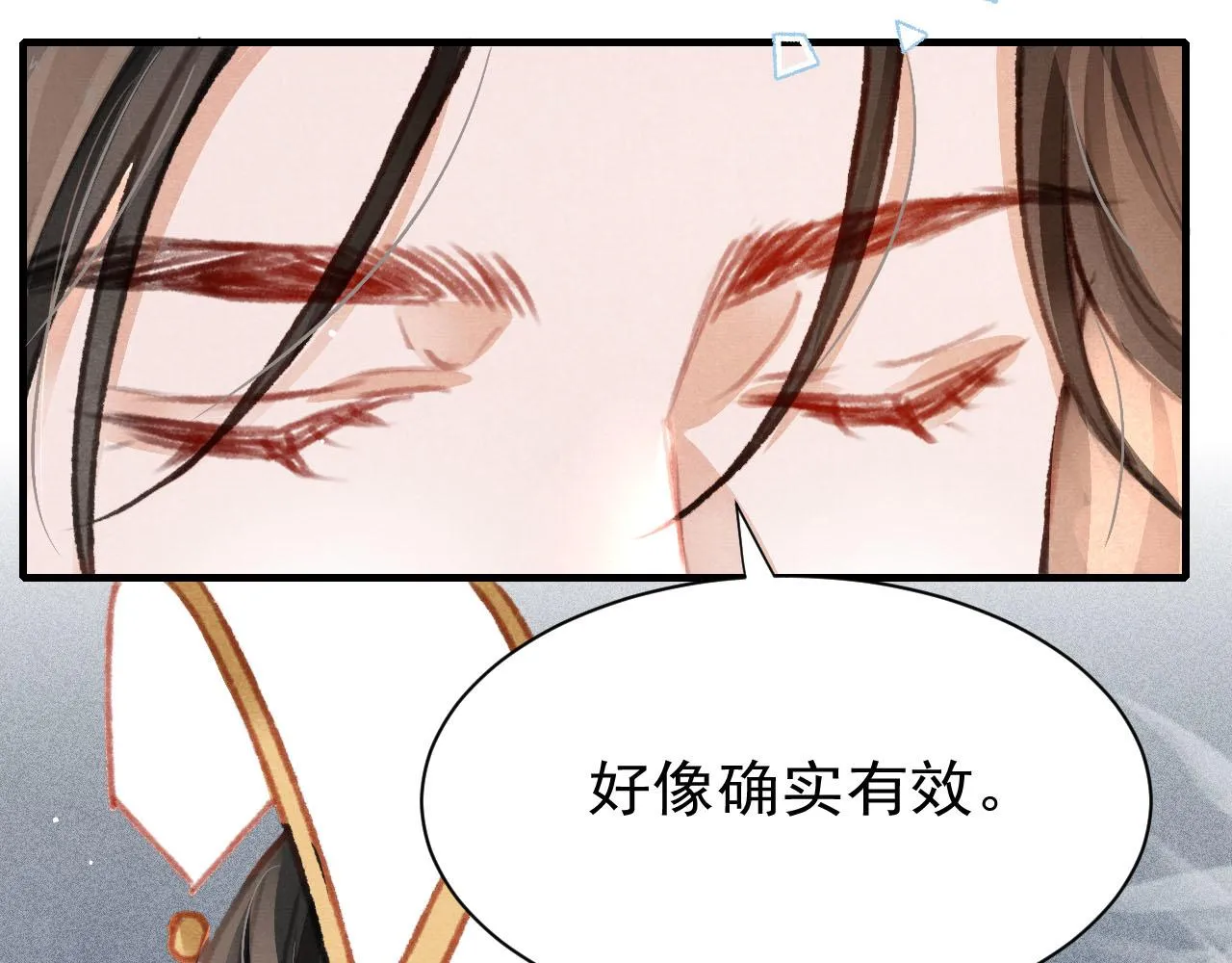 第30话 孤做得如何？ 第91页