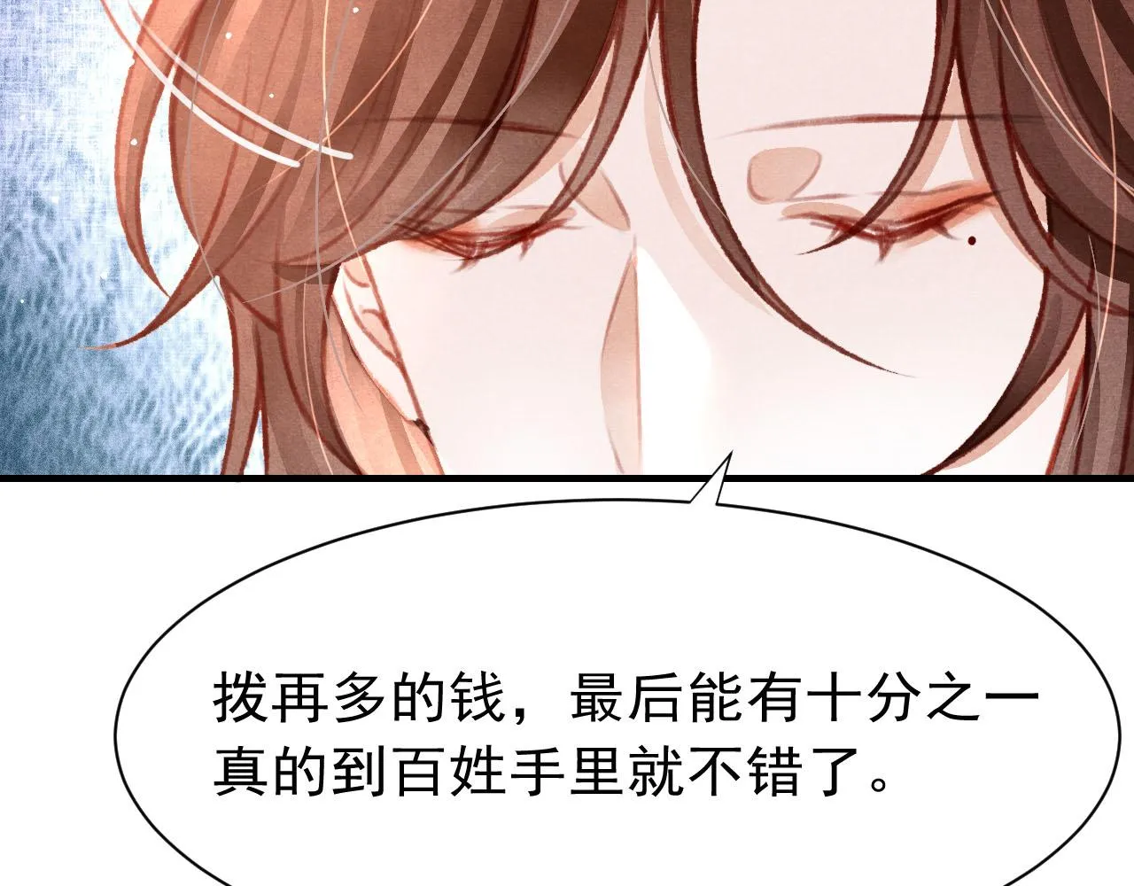 第30话 孤做得如何？ 第100页