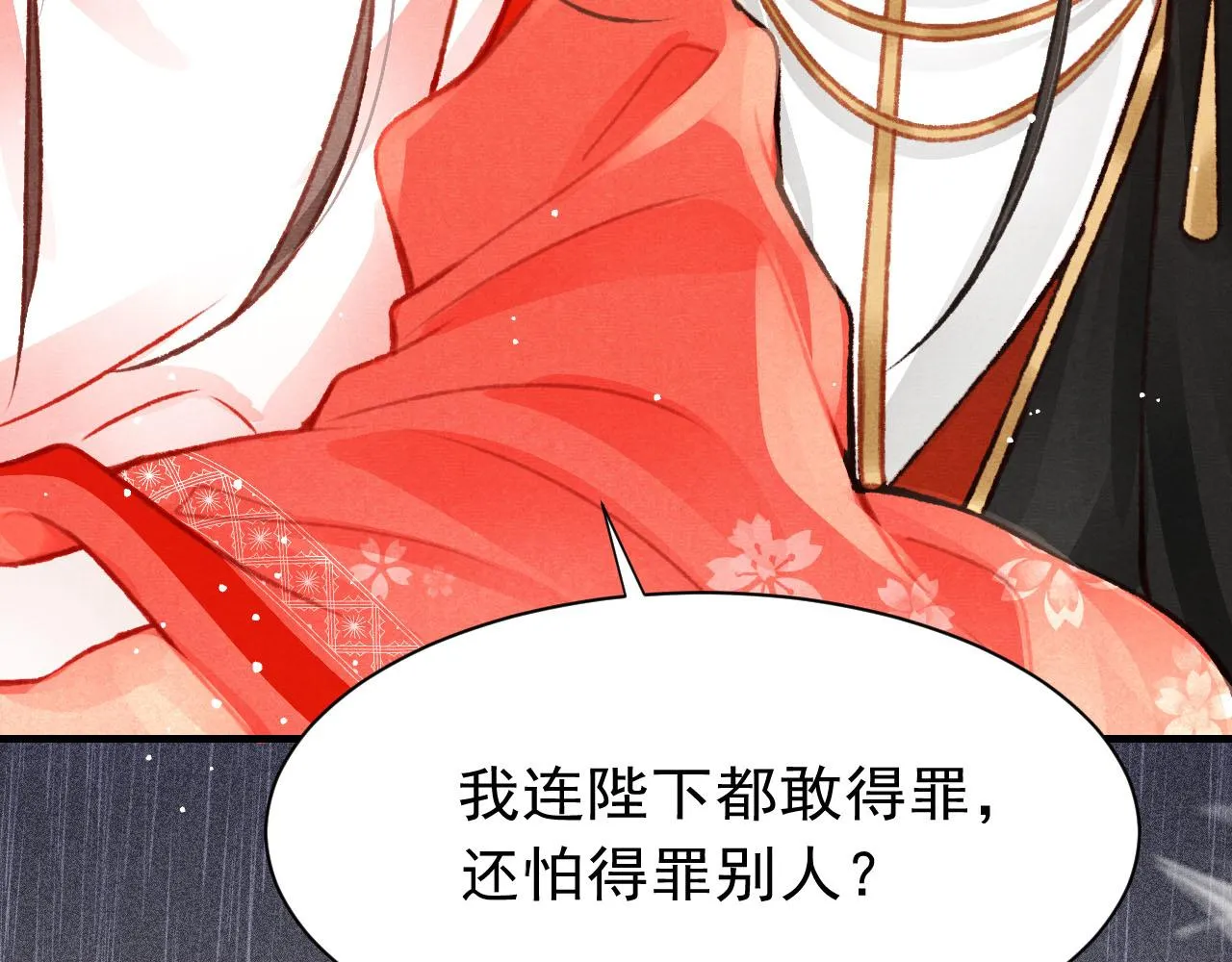 第30话 孤做得如何？ 第103页