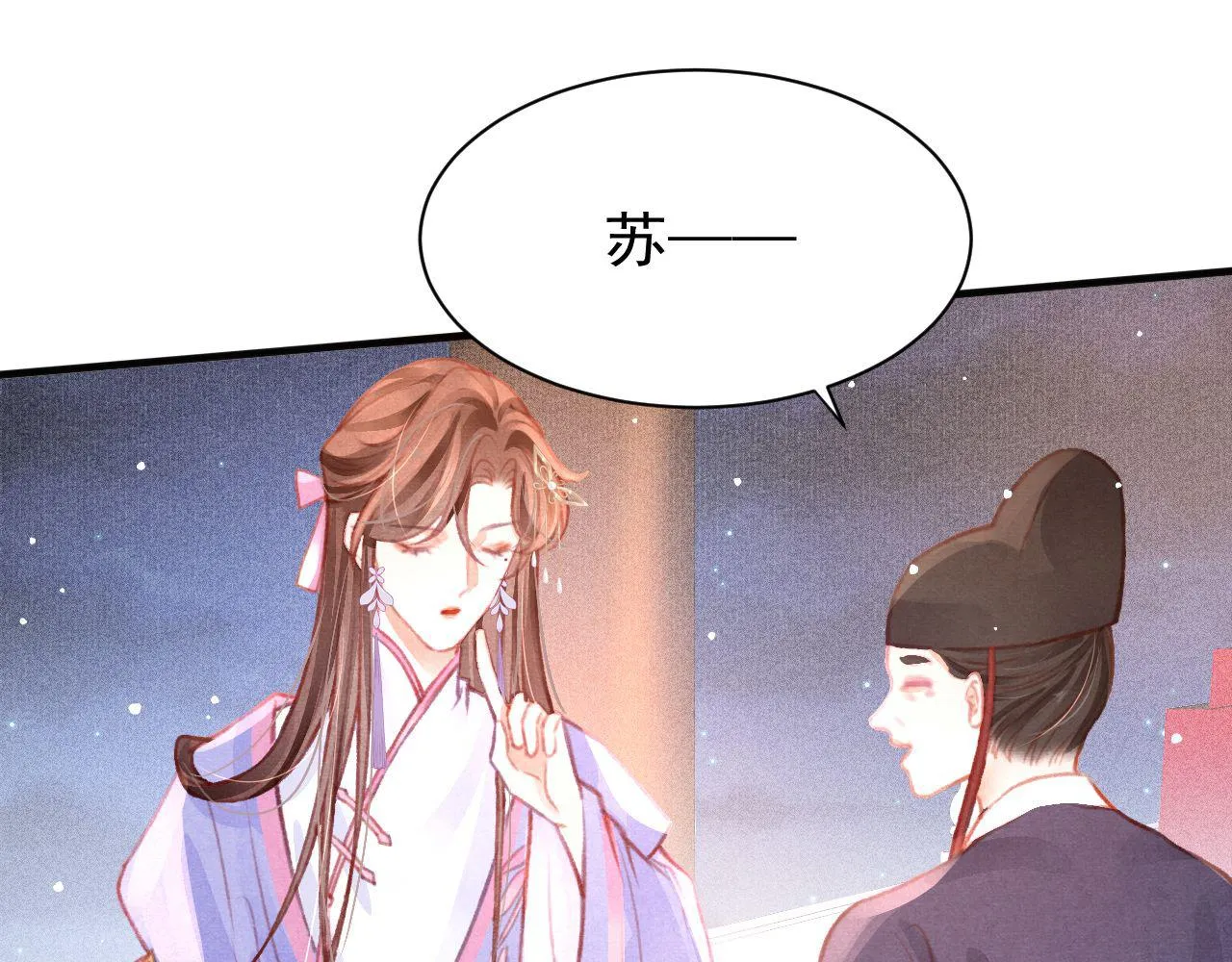 第29话 可以信任的人 第8页