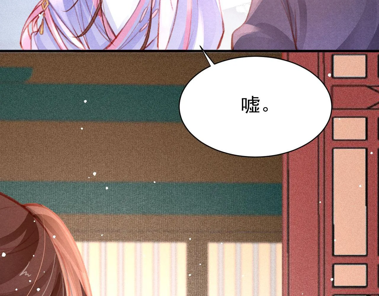 第29话 可以信任的人 第9页