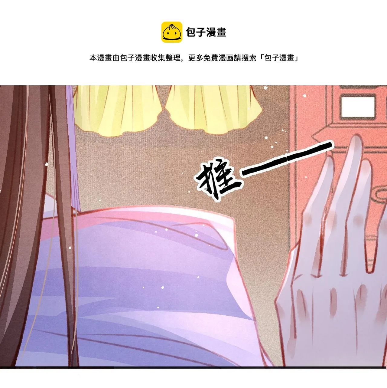 第29话 可以信任的人 第11页