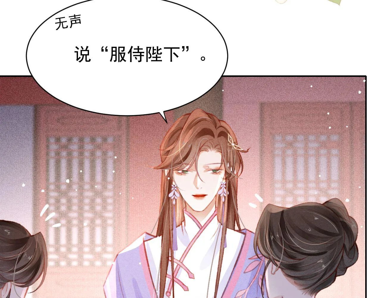 第29话 可以信任的人 第16页